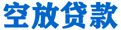 凤翔贷款_快速便捷的本地贷款服务_低利率高额度_专业贷款服务平台